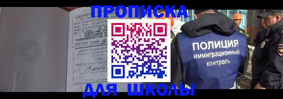 временная регистрация надежно в Избербаше