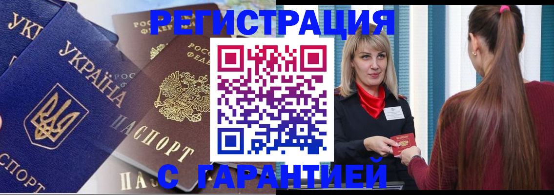 временная регистрация законно в Избербаше