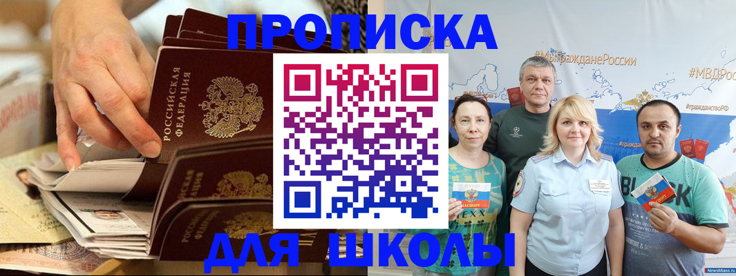 временная регистрация в Избербаше